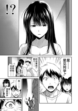Page 127 of ギルティサークル 第02巻