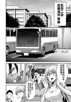 Page 14 of ギルティサークル 第02巻