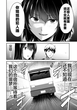 Page 16 of ギルティサークル 第02巻