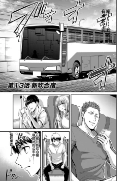 Page 17 of ギルティサークル 第02巻