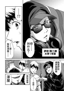 Page 20 of ギルティサークル 第02巻