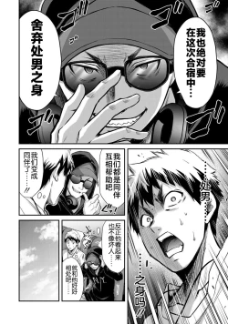 Page 22 of ギルティサークル 第02巻