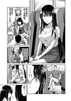Page 23 of ギルティサークル 第02巻