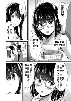 Page 24 of ギルティサークル 第02巻