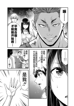 Page 35 of ギルティサークル 第02巻