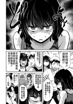 Page 50 of ギルティサークル 第02巻