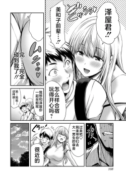 Page 56 of ギルティサークル 第02巻