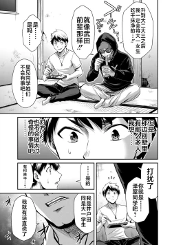 Page 61 of ギルティサークル 第02巻