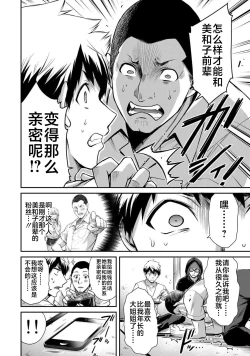 Page 62 of ギルティサークル 第02巻