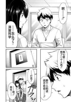 Page 6 of ギルティサークル 第02巻