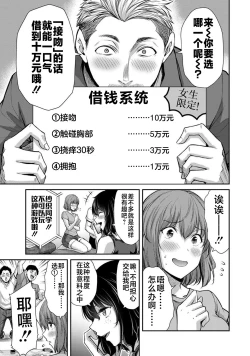 Page 71 of ギルティサークル 第02巻