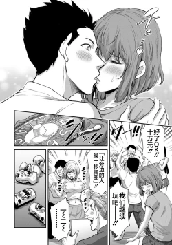 Page 72 of ギルティサークル 第02巻