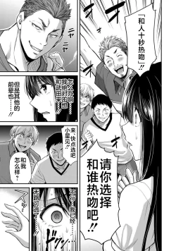 Page 75 of ギルティサークル 第02巻