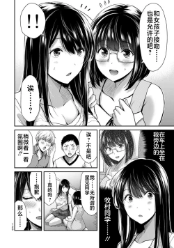 Page 76 of ギルティサークル 第02巻