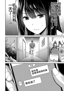 Page 80 of ギルティサークル 第02巻