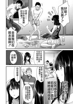 Page 82 of ギルティサークル 第02巻