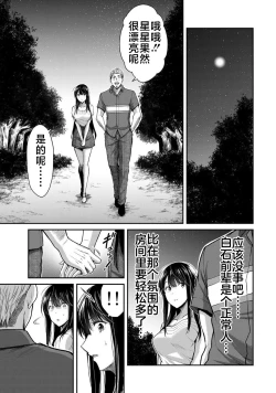 Page 83 of ギルティサークル 第02巻