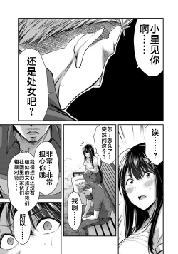 Page 85 of ギルティサークル 第02巻