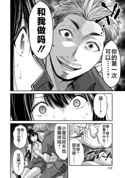 Page 86 of ギルティサークル 第02巻