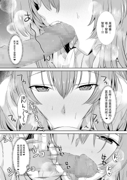 Page 33 of tonari no seki no Takamine-san wa egetsunai【我一个人汉化】