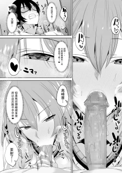 Page 36 of tonari no seki no Takamine-san wa egetsunai【我一个人汉化】