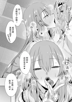 Page 38 of tonari no seki no Takamine-san wa egetsunai【我一个人汉化】