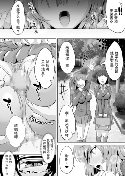 Page 48 of tonari no seki no Takamine-san wa egetsunai【我一个人汉化】