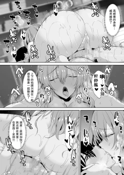 Page 66 of tonari no seki no Takamine-san wa egetsunai【我一个人汉化】