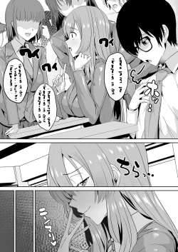 Page 7 of tonari no seki no Takamine-san wa egetsunai【我一个人汉化】