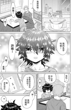 Page 16 of Iede Shoujo to Kurasu Hanashi