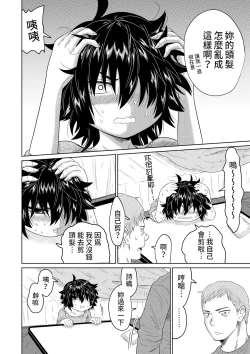 Page 17 of Iede Shoujo to Kurasu Hanashi