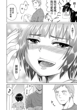 Page 21 of Iede Shoujo to Kurasu Hanashi