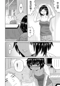 Page 23 of Iede Shoujo to Kurasu Hanashi