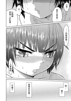 Page 29 of Iede Shoujo to Kurasu Hanashi