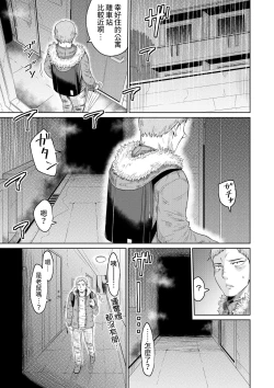 Page 4 of Iede Shoujo to Kurasu Hanashi
