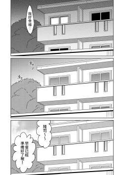 Page 55 of Iede Shoujo to Kurasu Hanashi