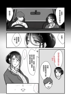 Page 13 of Masaka Ano Oni Joushi ga Ore no SeFri ni Naru nante... 2｜沒想到那個魔鬼上司竟然會成為我的性伴侶2〜與鬼上司共度香汗淋漓的內射溫泉旅行〜