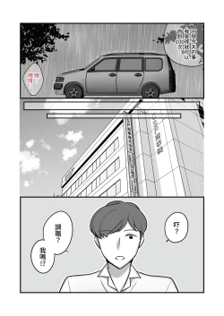 Page 43 of Masaka Ano Oni Joushi ga Ore no SeFri ni Naru nante... 2｜沒想到那個魔鬼上司竟然會成為我的性伴侶2〜與鬼上司共度香汗淋漓的內射溫泉旅行〜