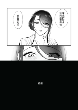 Page 75 of Masaka Ano Oni Joushi ga Ore no SeFri ni Naru nante... 2｜沒想到那個魔鬼上司竟然會成為我的性伴侶2〜與鬼上司共度香汗淋漓的內射溫泉旅行〜