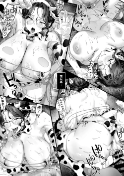 Page 123 of Hiyakeato no Musume to Fuufu ni natta Sono Yoru, Gibo mo Ukkari Haramasete shimau Natsu | 和带有晒痕的少女成为夫妇的那一晚，由于一念之差让岳母怀孕的夏天