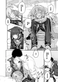 Page 16 of Tokoton Yacchau Kyouyama Kazusa 2 Shinchoku 1~4