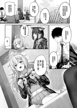 Page 3 of Tokoton Yacchau Kyouyama Kazusa 2 Shinchoku 1~4