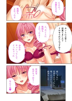 Page 110 of 美女と淫獣 vol.9 ～人妻シェアSEX！！夫以外と結ぶ最上級快楽～【フェチコレ！シリーズ】