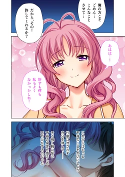 Page 129 of 美女と淫獣 vol.9 ～人妻シェアSEX！！夫以外と結ぶ最上級快楽～【フェチコレ！シリーズ】