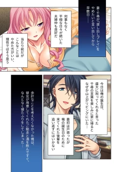Page 133 of 美女と淫獣 vol.9 ～人妻シェアSEX！！夫以外と結ぶ最上級快楽～【フェチコレ！シリーズ】