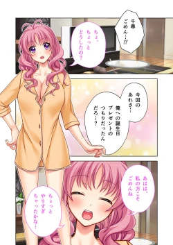 Page 140 of 美女と淫獣 vol.9 ～人妻シェアSEX！！夫以外と結ぶ最上級快楽～【フェチコレ！シリーズ】