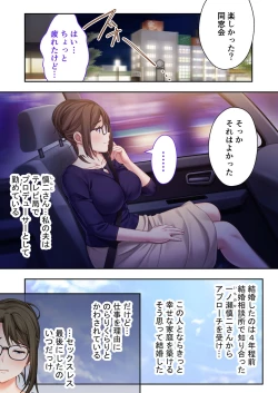 Page 152 of 美女と淫獣 vol.9 ～人妻シェアSEX！！夫以外と結ぶ最上級快楽～【フェチコレ！シリーズ】