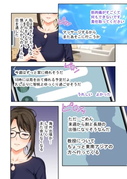 Page 184 of 美女と淫獣 vol.9 ～人妻シェアSEX！！夫以外と結ぶ最上級快楽～【フェチコレ！シリーズ】