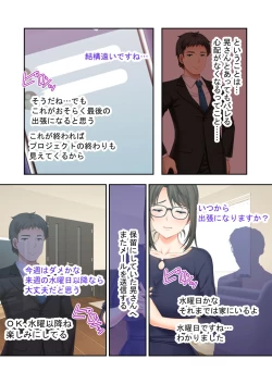 Page 185 of 美女と淫獣 vol.9 ～人妻シェアSEX！！夫以外と結ぶ最上級快楽～【フェチコレ！シリーズ】