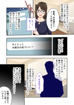 Page 190 of 美女と淫獣 vol.9 ～人妻シェアSEX！！夫以外と結ぶ最上級快楽～【フェチコレ！シリーズ】